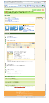 更新費用は無料１.png