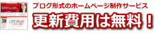 更新費用は無料.png