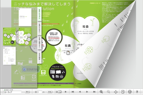 電子書籍・電子ブック・電子カタログ制作代行 四国堂（東京都杉並区）概要.png